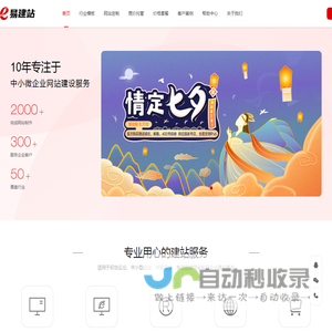 企业网站定制