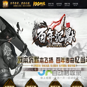 百年沉默