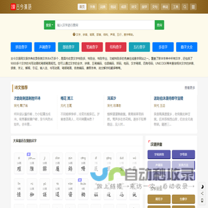 新华字典汉语拼音字母表
