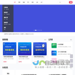 【华金教育】专注金融资质证书培训
