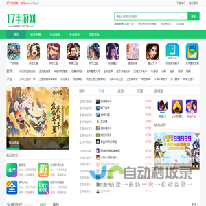 17手游网