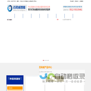 涂装设备