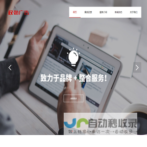 上海广告设计公司/展台搭建公司/活动策划公司