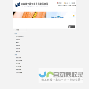 连云港托盘