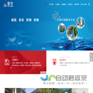 一体化净水设备