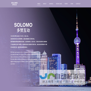 SOLOMO多赞互动