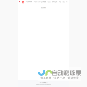 粤TV
