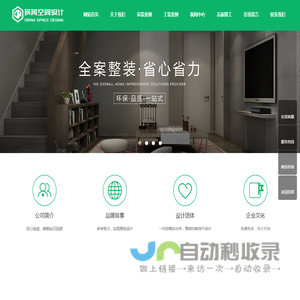 荻苒空间设计（上海）有限公司欢迎您荻苒空间设计