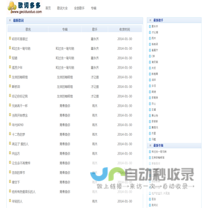 歌词网
