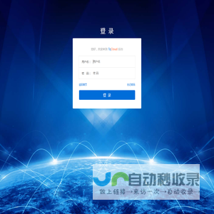管理员登录