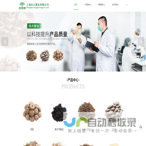 食用菌种植