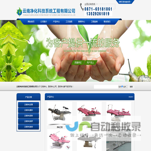 云南净化