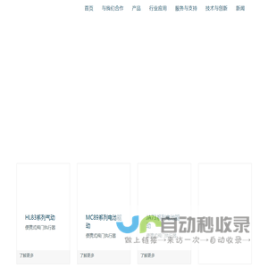 开阀器