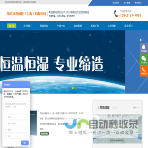 筑洁环境科技（上海)有限公司