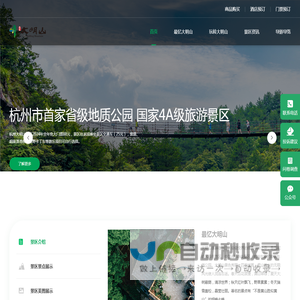 大明山