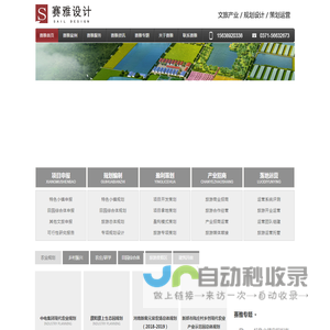 郑州农业规划设计院