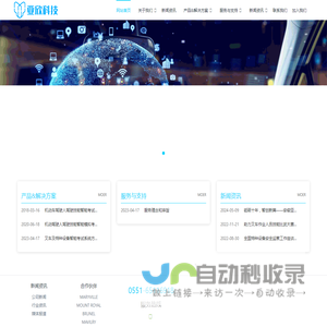 安徽亚欣智能科技有限公司
