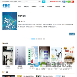 觅涯网