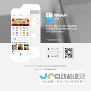 钓多多APP下载