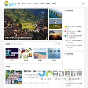 含鄱口