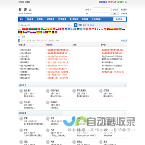旅游人