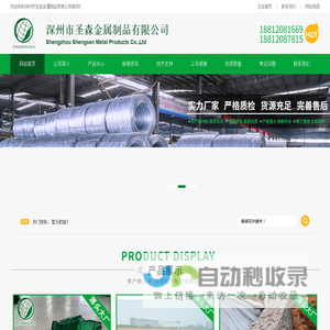深州市圣森金属制品有限公司石笼网聚酯石笼网金属丝网生产厂家
