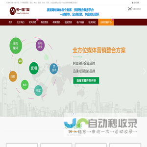 第一媒介网