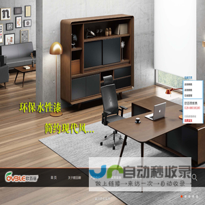 成都办公家具
