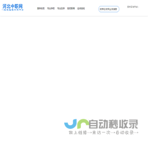 保定志愿填报机构,保定高考志愿填报(最好成绩)保定航空铁路