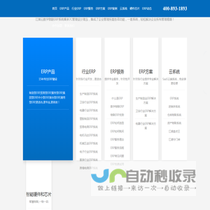 ERP系统