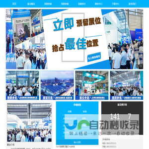 PVPS2025深圳国际泵阀管道展览会