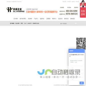防水卷材,自粘防水卷材,防水卷材生产厂家,浙江沥青瓦,浙江宏成建材有限公司