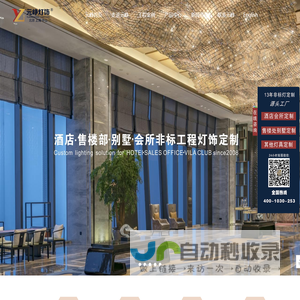 酒店灯具定制