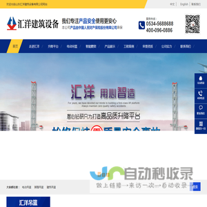 建筑吊篮