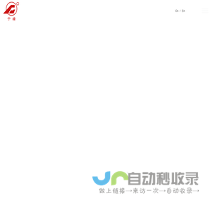 辽宁宁峰家具制造有限公司