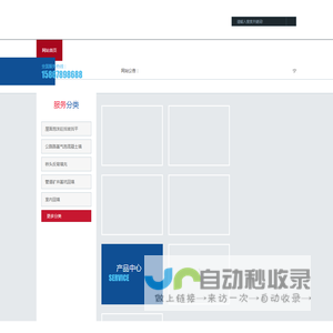宁波市弘旺建筑科技有限公司