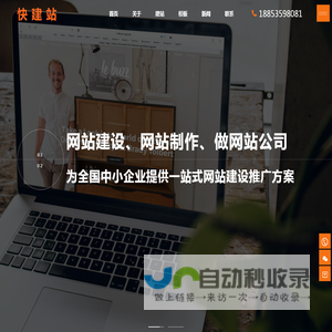 网站建设