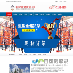 湖州货架