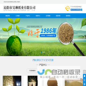 沁阳市昊琳纸业有限公司