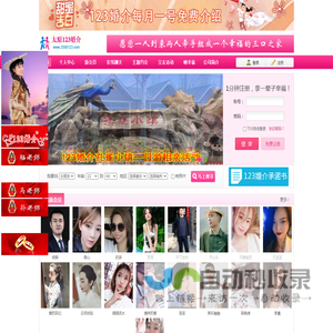太原婚介