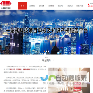 山泰科技