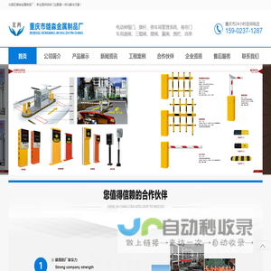 北碚区雄淼金属制品厂