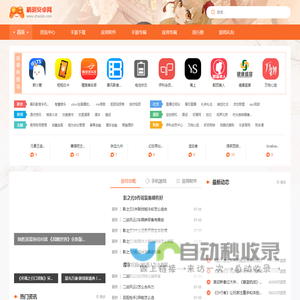 精明安卓网