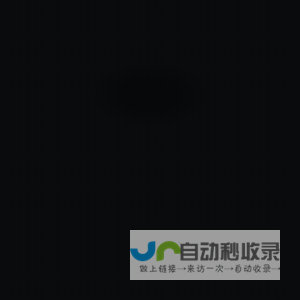 墨客艾记