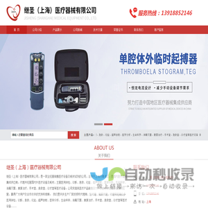 体检,诊断,急救,化验,超声放射,医学分析,生命科学,消毒灭菌,康复治疗,手术室,急救室,诊疗室等医疗设备