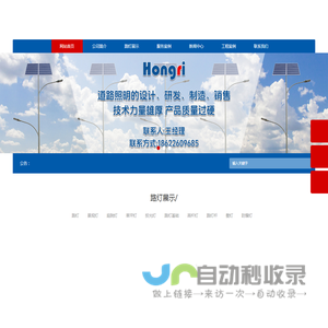 路灯