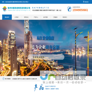 太阳能路灯