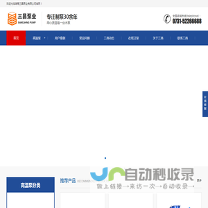 高温泵,耐高温热水循环泵厂家