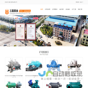 MD型矿用多级水泵,MA煤安耐磨矿用防爆泵,湖南三昌泵业