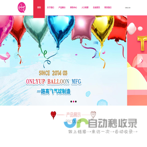 铝膜气球